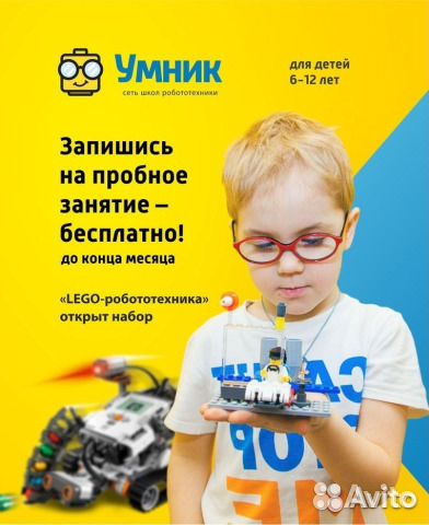 Школа робототехники Lego для детей с 5 лет
