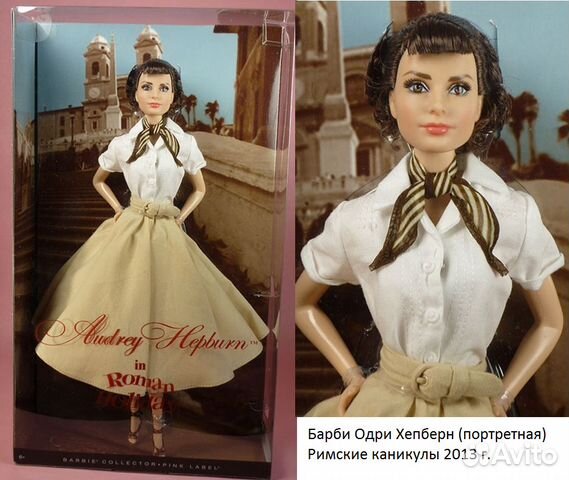 Барби Одри Хепберн Barbie Audrey Hepburn Барби Одри Хепберн Barbie Audrey Hepburn