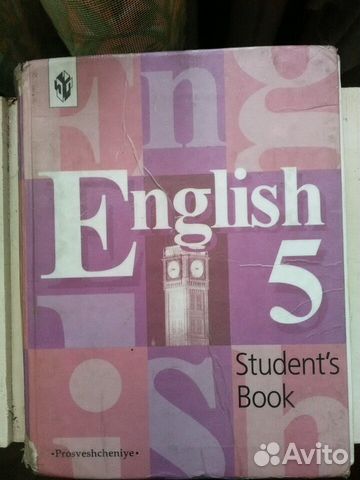 Английский язык учебник 2023 год. Розовый учебник английского 5 класс. Учебник по английскому 5 класс розовый. Учебник розовый 6 класс английский. Учебник по английскому класс розовая обложка.