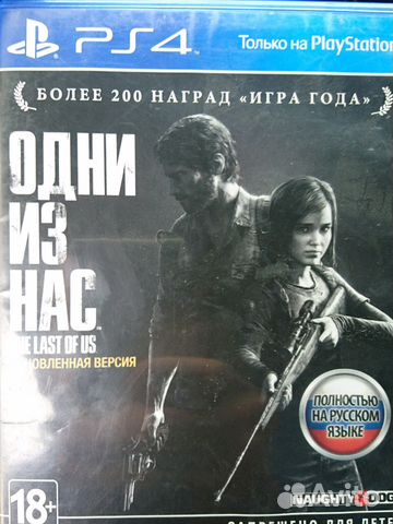 Игра Одни из нас ps4