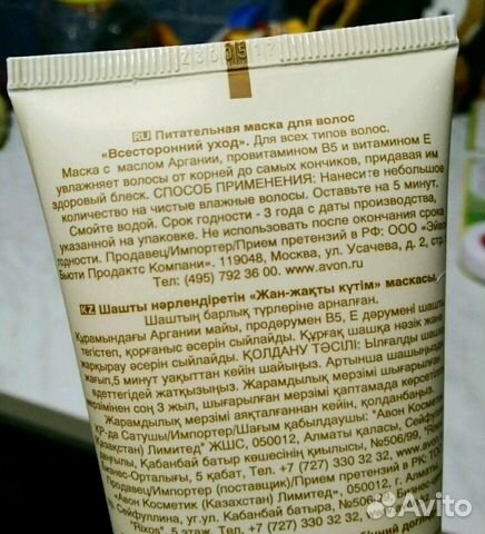 Маска для волос