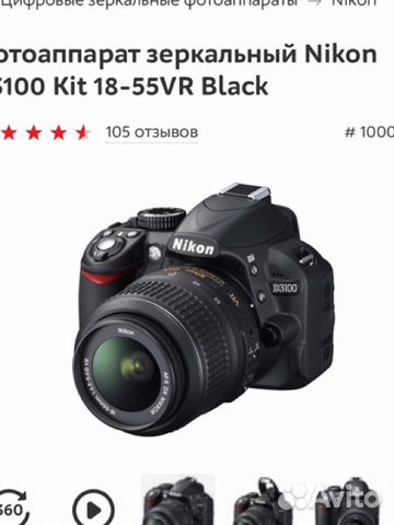 Nikon фотоаппарат Nikon фотоаппарат