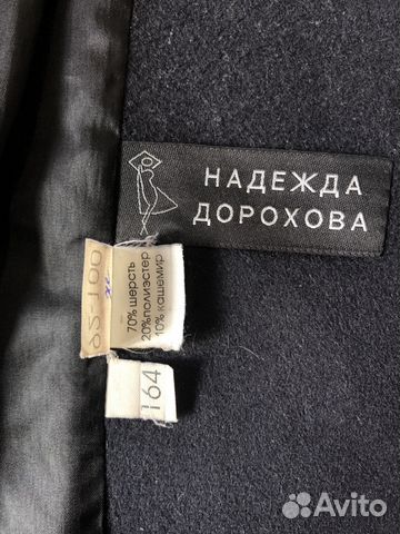 Пальто