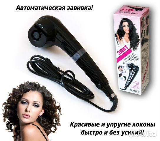 Стайлер для автоматической завивки волос Элит
