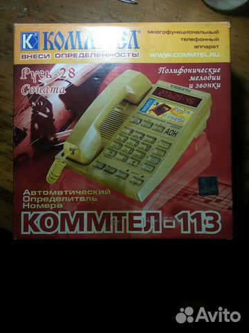 Телефон с аон