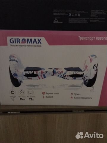 Гироскутер