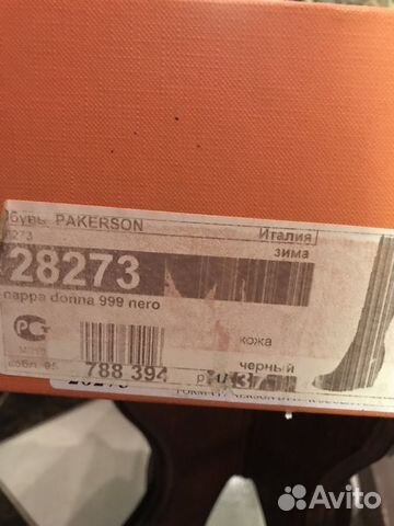 Сапоги зимние pakerson Сапоги зимние pakerson