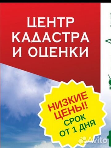 Кадастровый инженер, межевание, технический план