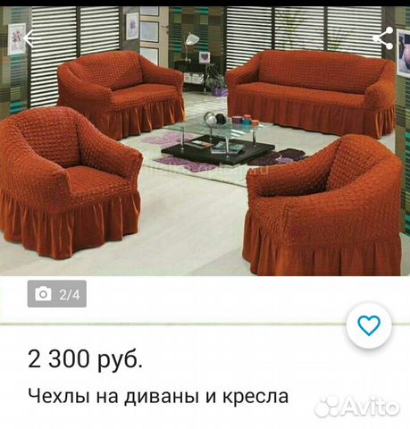 Чехлы на дива и кресло