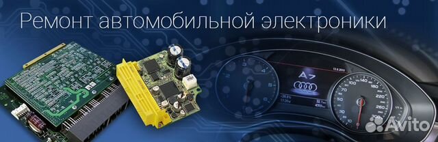 Ремонт эбу мозгов блоков управления двигателем двс