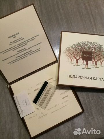 Bosco карта подарочная карта