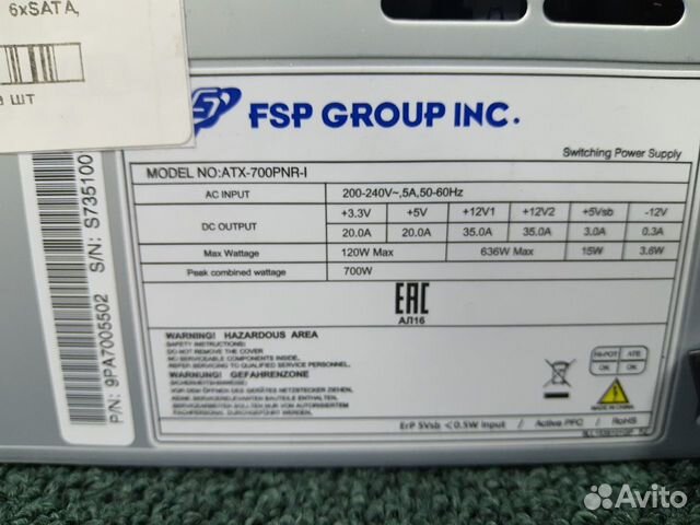 Новый Блок питания FSP 700w гарантия Новый Блок питания FSP 700w гарантия