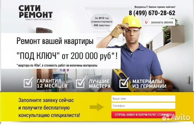 Создание сайтов - Частный мастер