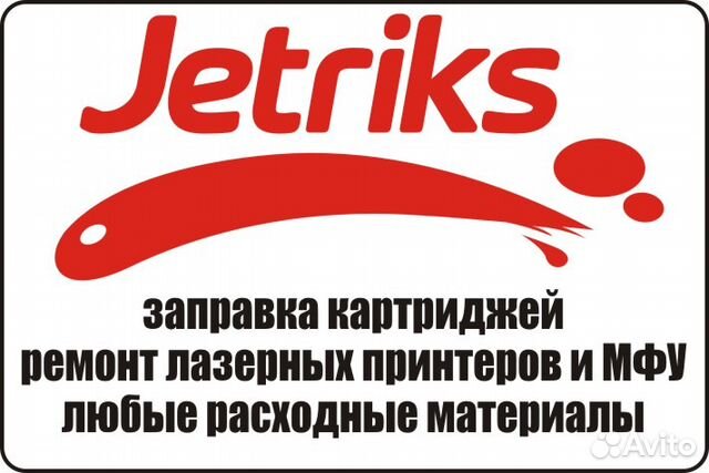 Заправка картриджей / Ремонт принтеров и мфу Заправка картриджей / Ремонт принтеров и мфу