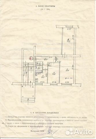 3-к квартира, 59.6 м², 1/5 эт.