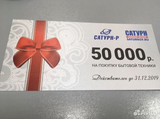 Магазины Бытовой Сатурн Р