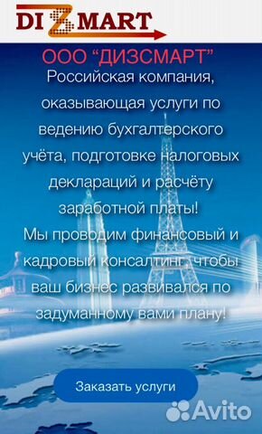 Бухгалтерский учёт и расчет зарплаты Бухгалтерский учёт и расчет зарплаты