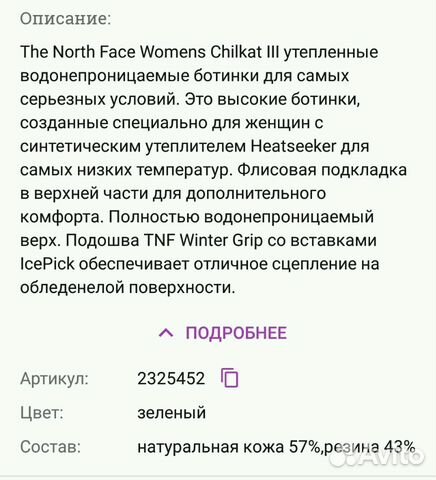 Ботинки The North Face Ботинки The North Face