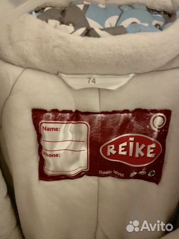 Комбинезон зимний reike Комбинезон зимний reike