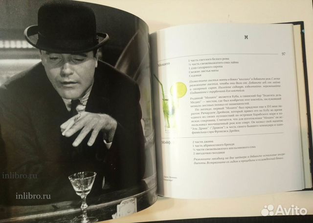 Кинококтейли. Оливер Гамильтон Кинококтейли. Оливер Гамильтон