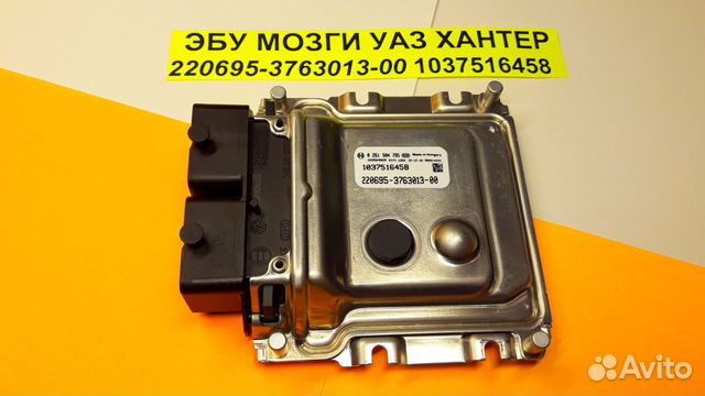 Эбу Мозги на УАЗ 220695-3763013-00 1037516458 эбу Эбу Мозги на УАЗ 220695-3763013-00 1037516458 эбу