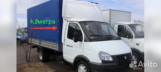 Грузоперевозки Газель 4.2 метра