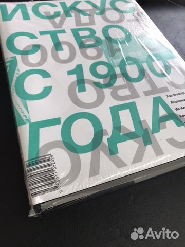 Новая книга garage «Искусство с 1900 года» Новая книга garage «Искусство с 1900 года»