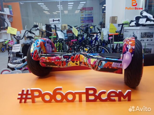 Гироскутер