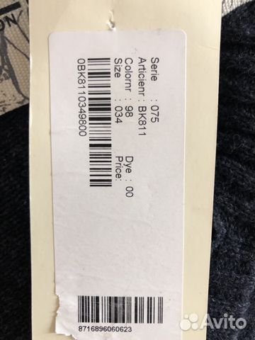 Кардиган bandolera Кардиган bandolera