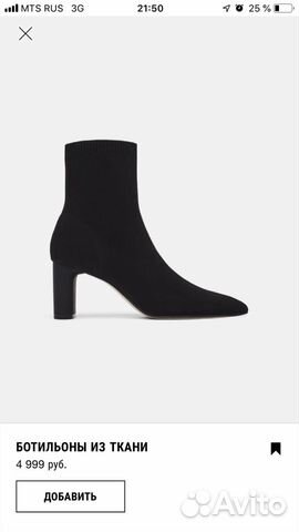 Ботильоны Zara Ботильоны Zara