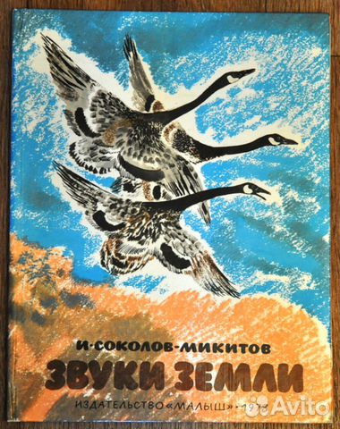 Книги о природе для детей