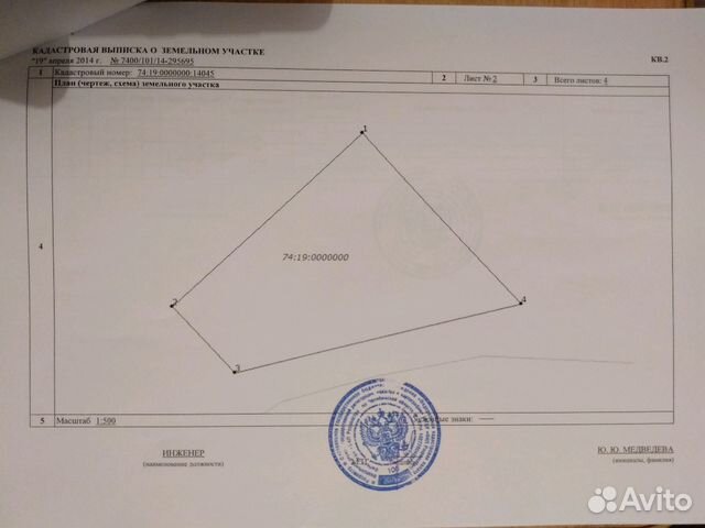 Участок 16 сот. (ИЖС) Участок 16 сот. (ИЖС)