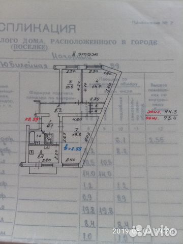 3-к квартира, 73.4 м², 2/4 эт.