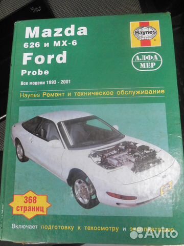 Разные Книги-литература по ремонту автомобилей Разные Книги-литература по ремонту автомобилей