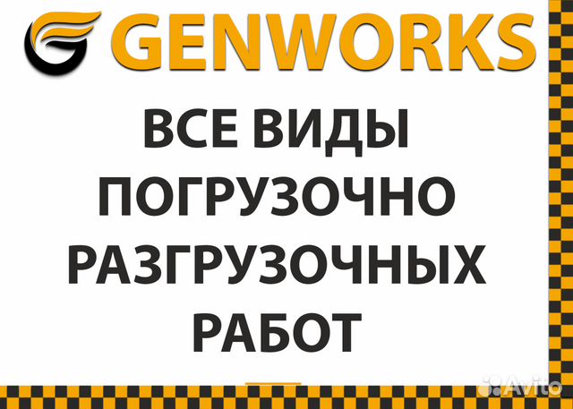 Грузчики Грузчики