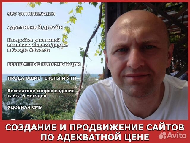 Создание сайта под ключ + продвижение