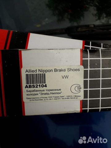 Барабанные тормозные колодки Nippon ABS 2104