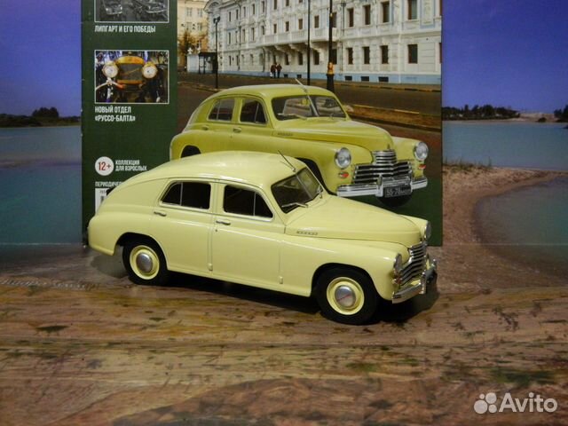 Газ-24 - белый - №8 без журнала и еще модели 1:24 Газ-24 - белый - №8 без журнала и еще модели 1:24