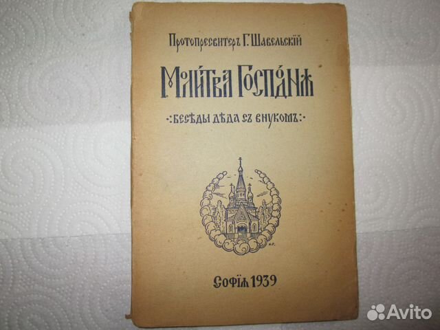 Книги 1938 года