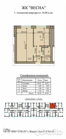 1-к квартира, 34.8 м², 1/9 эт. 1-к квартира, 34.8 м², 1/9 эт.