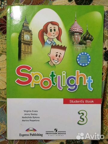 Spotlight 3 Класс Учебник Купить В Краснодарском Крае | Хобби И.