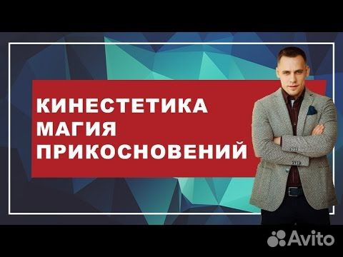 Кинестетика. Тренинг Сергея Дизеля (рмэс)