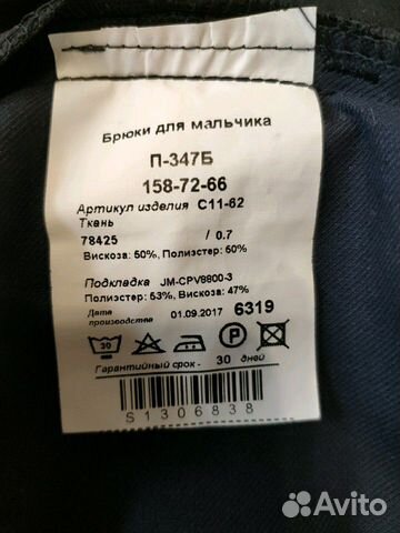 Школьные брюки Peplos классика и жилет от 11 до 13 Школьные брюки Peplos классика и жилет от 11 до 13