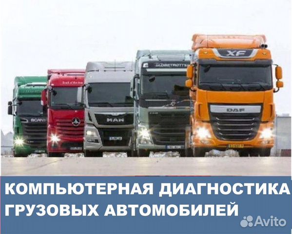 Автоэлектрик с выездом круглосуточно