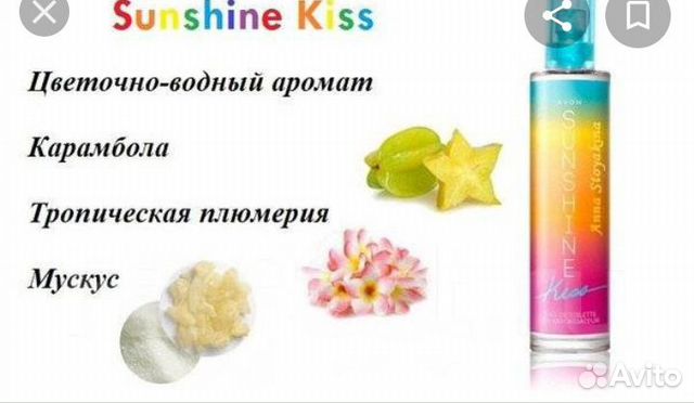 Avon Sunshine kiss