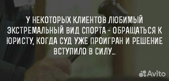 Юридическая помощь