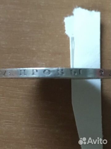 Полтина 1849 Полтина 1849