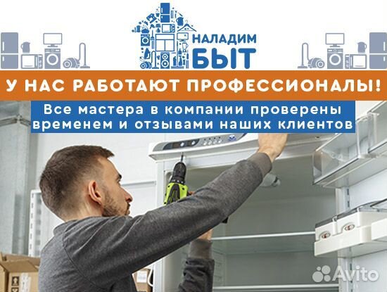 Ремонт холодильников и ремонт стиральных машин