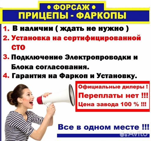 Фаркоп Рено Кангу