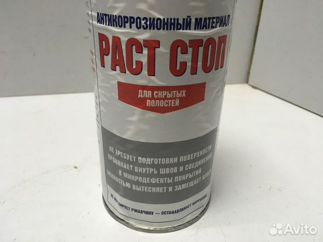 Антикор защита Раст Стоп 1л для внутр полостей